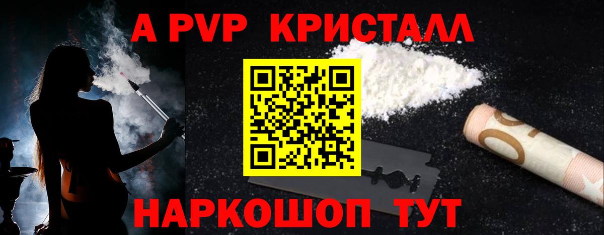 А ПВП СК КРИС  А ПВП  Серов  Вход с VPN  A-PVP Crystall  A-PVP крисы CK 