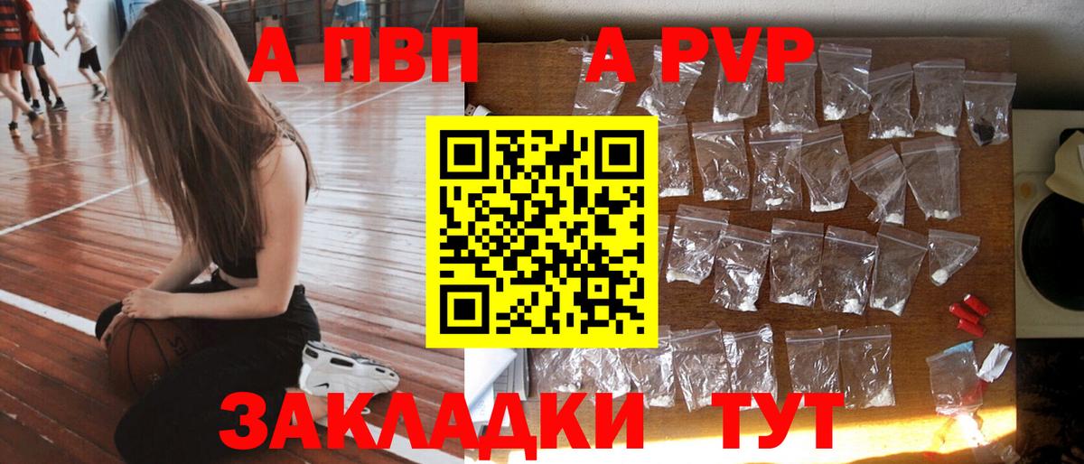 Alpha-PVP СК КРИС Серов