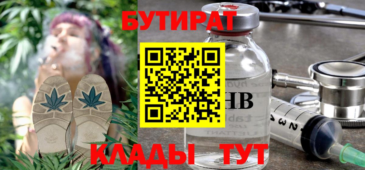Серов  Бутират оксана  БУТИРАТ  Вход с VPN 