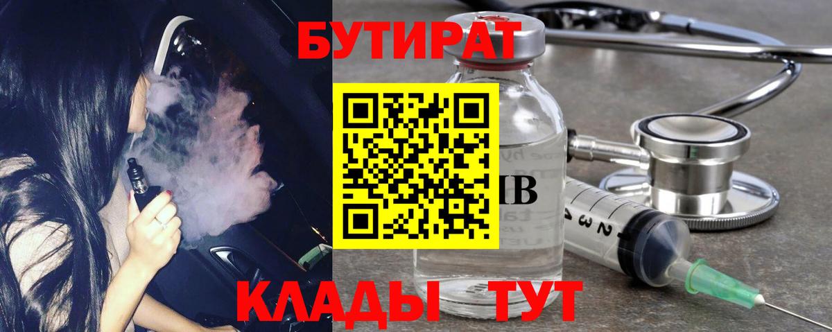 БУТИРАТ оксибутират Серов