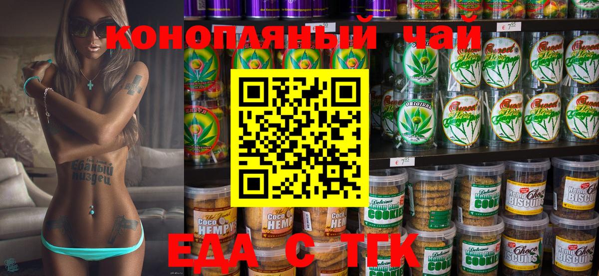 Cannafood конопля Серов