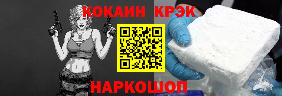 Cocaine Эквадор  Вход с VPN  Cocaine FishScale  Серов 