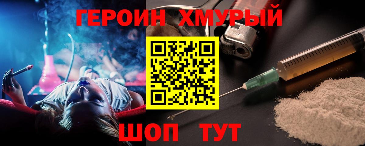 Серов  Героин  Вход с VPN  ГЕРОИН Афган 