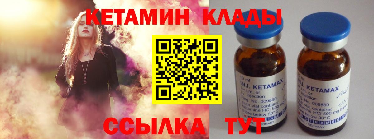 дарк нет состав  Кетамин ketamine  Вход с VPN  Серов  КЕТАМИН ketamine 