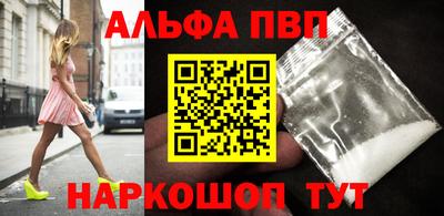 альфа пвп VHQ Рыбинск