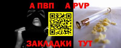 альфа пвп VHQ Рыбинск