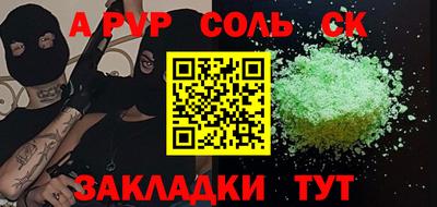 альфа пвп VHQ Рыбинск