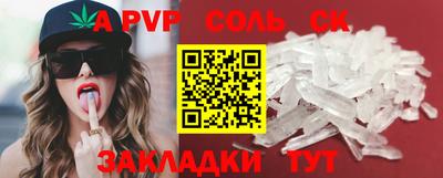 альфа пвп VHQ Рыбинск