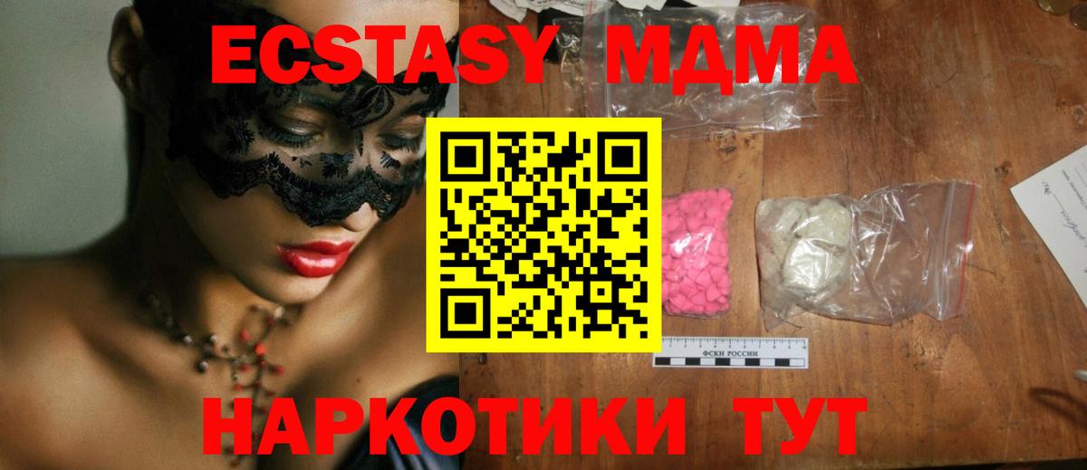 Серов  МДМА  MDMA кристаллы  Вход с VPN  MDMA crystal 