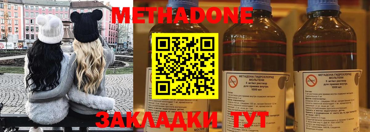 Серов  МЕТАДОН кристалл  Вход с VPN  Метадон кристалл 