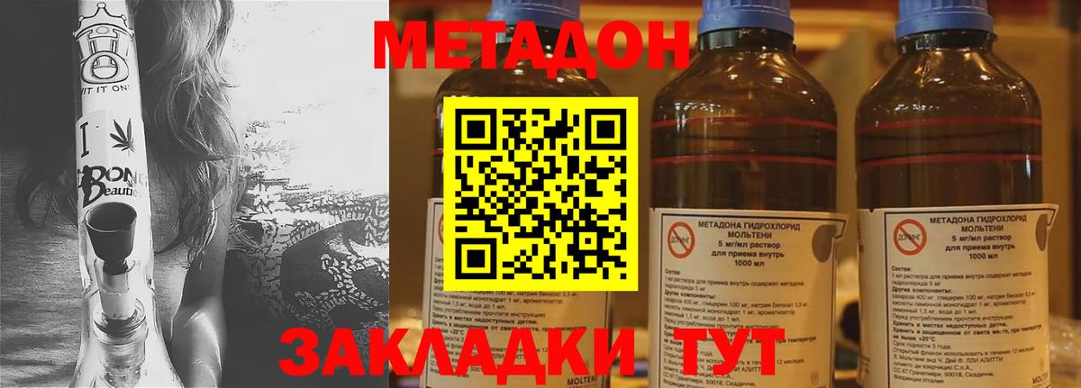 МЕТАДОН мёд Серов