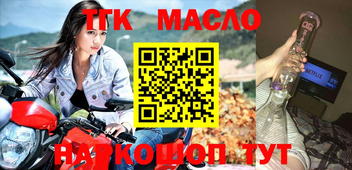 Дистиллят ТГК концентрат Серов