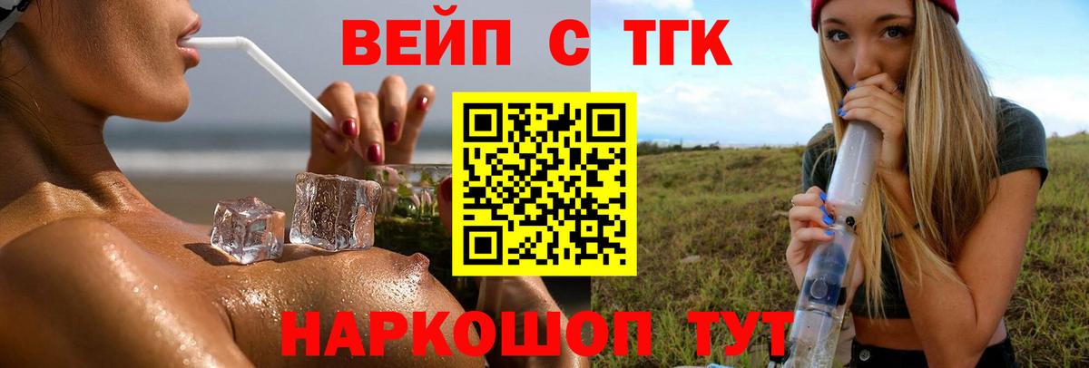 Серов  ТГК THC oil  ТГК концентрат  Вход с VPN 